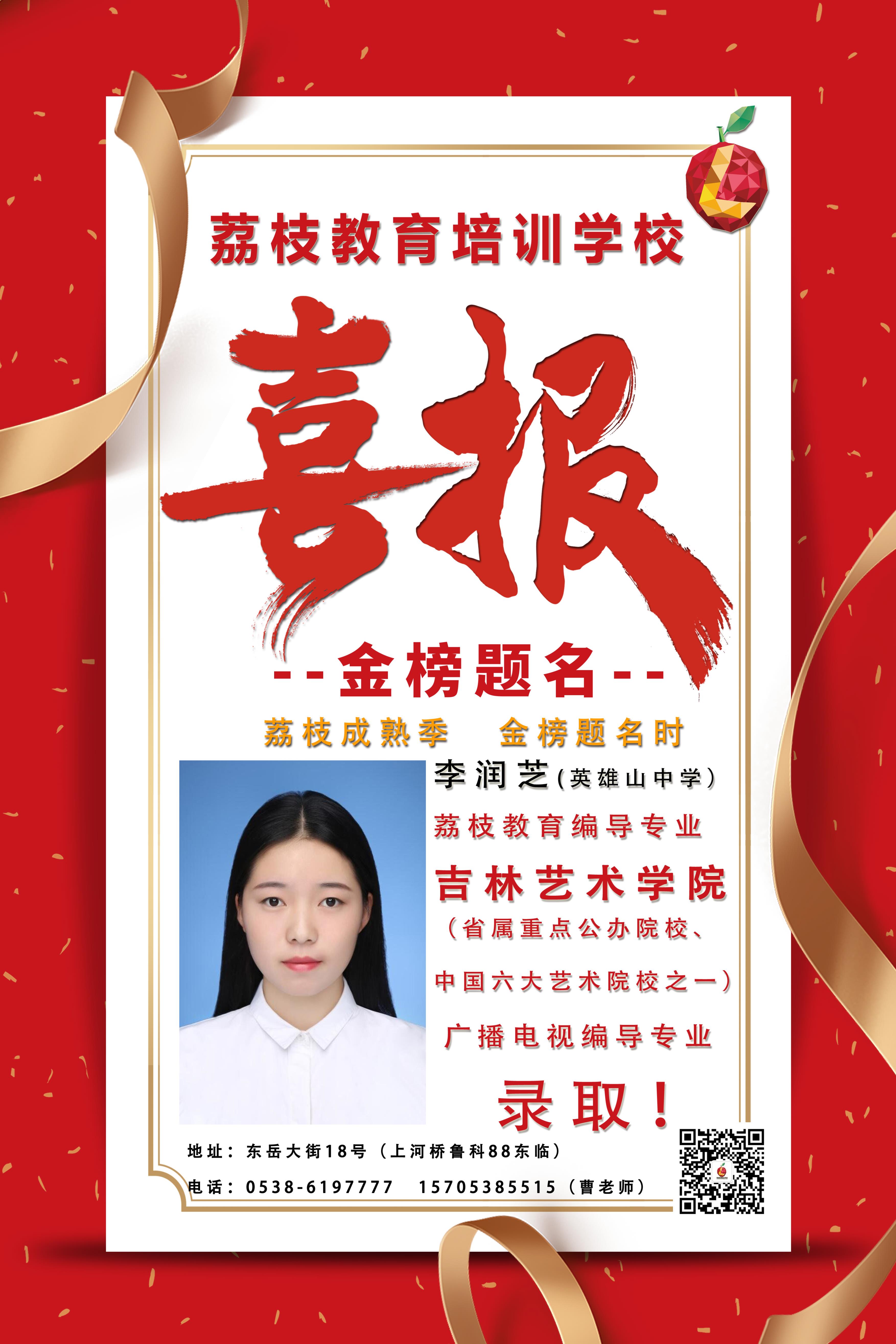 李潤芝1.jpg 李潤芝1.jpg