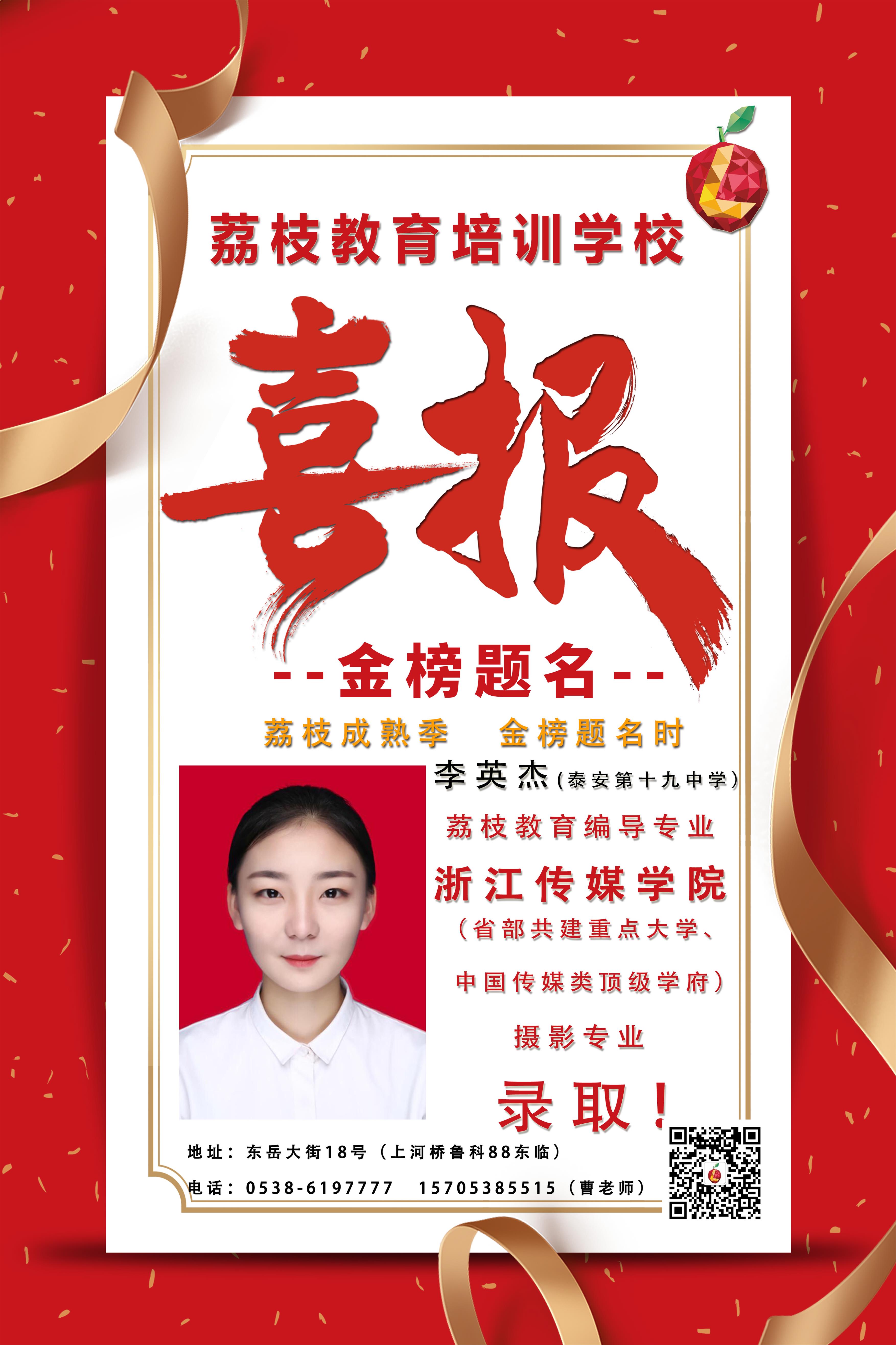 李英杰1.jpg 李英杰1.jpg