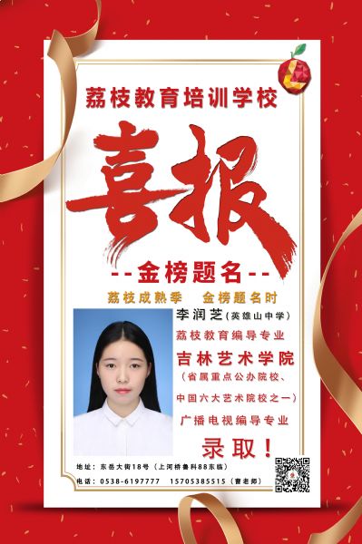 2019屆李潤芝  吉林藝術(shù)學(xué)院